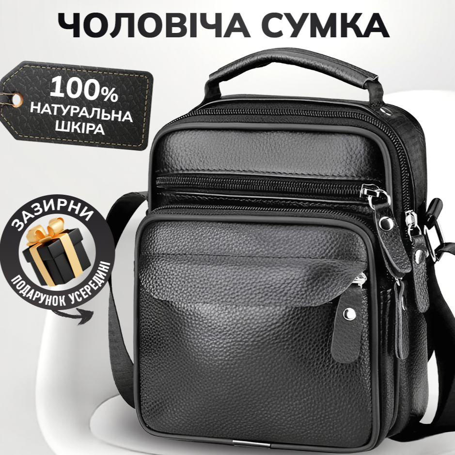 Чоловіча сумка-барсетка з ручкою 17х21х9, месенджер на одне плече, сумочка для чоловіка, чорна, фото 1