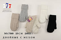 Варежка подвійна с хутром 23 см (гуртом)