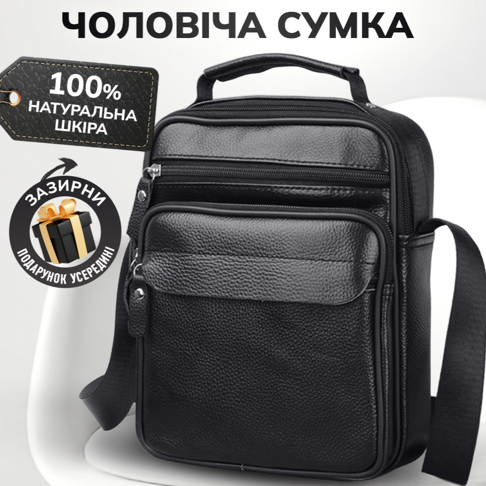 Чоловіча шкіряна барсетка з ручкою 22х26х9, сумка месенджер, сумочка для чоловіка, чорна, фото 1