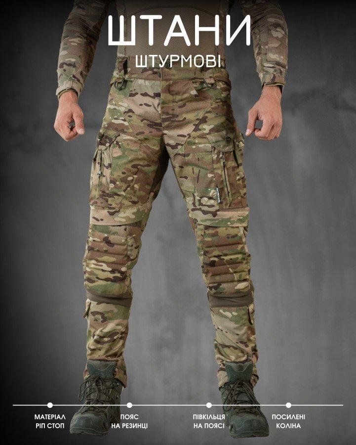 Штурмові тактичні штани tomahawk tactical мультикам ВТ6740