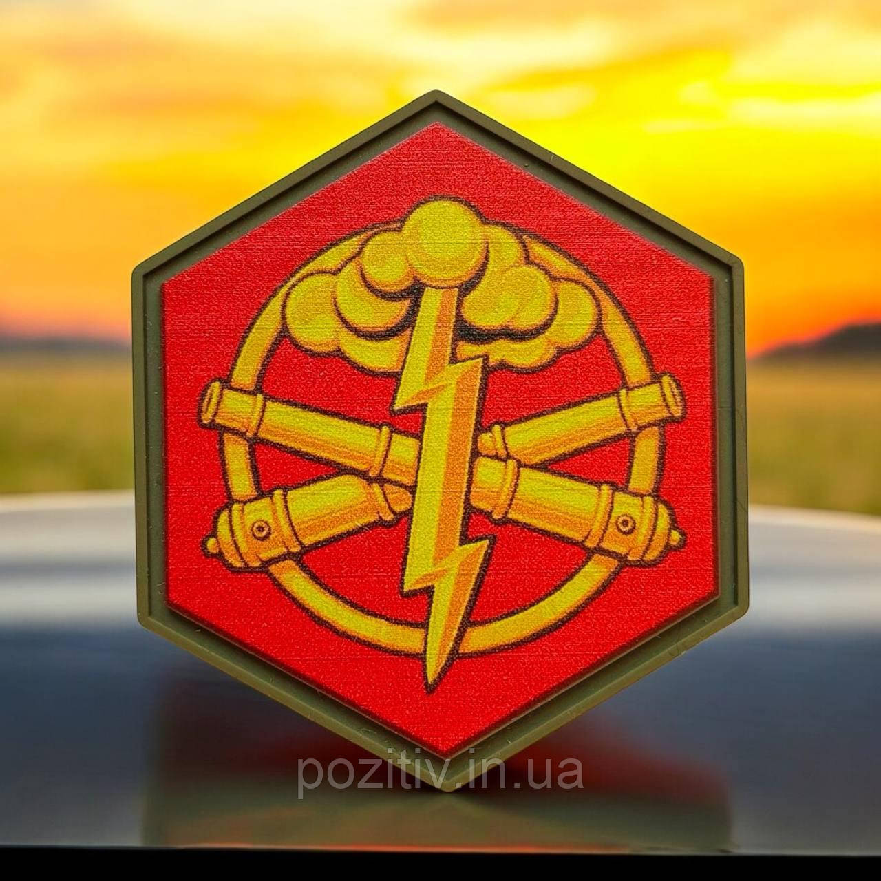 Шеврон ракетні війська й артилерія ПВХ, фото 1