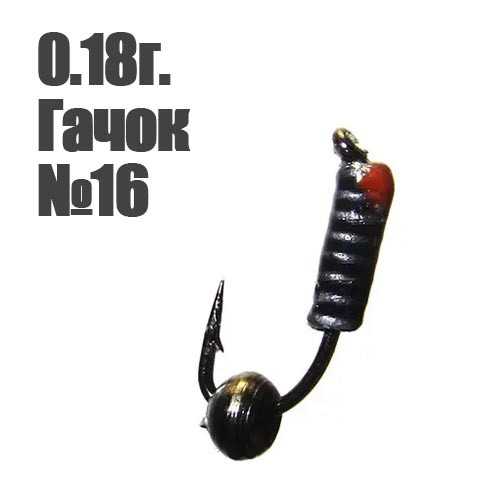 Мормишка Цвяхокулька 0.18г. гачок №16 Чорна, фото 1