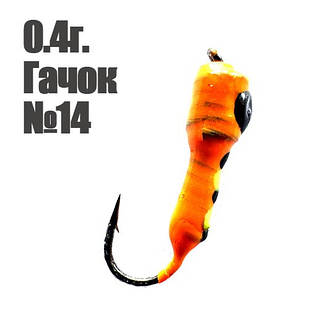 Мормишка Лесотка 0.4г. гачок №14 Помаранчева