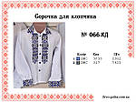 Пошита заготовка вишиванки для хлопчика № 066-ПХС, фото 2