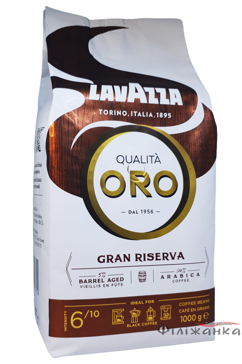 Кава Lavazza Qualita Oro Gran Reserva зерно 1 кг