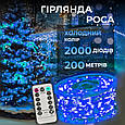 Гірлянда Роса з пультом 200м 2000 LED синя на білому дроті, світлодіодна нитка крапля великий декор, фото 5