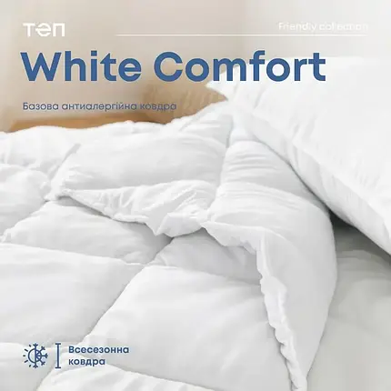 Ковдра ТЕП White Comfort зимова 140х205 полуторна, фото 1
