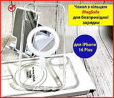 Чохол для Apple iPhone 16 Plus для айфон 16+ плюс з функцією MagSafe магсейф протиударний прозорий силіконовий