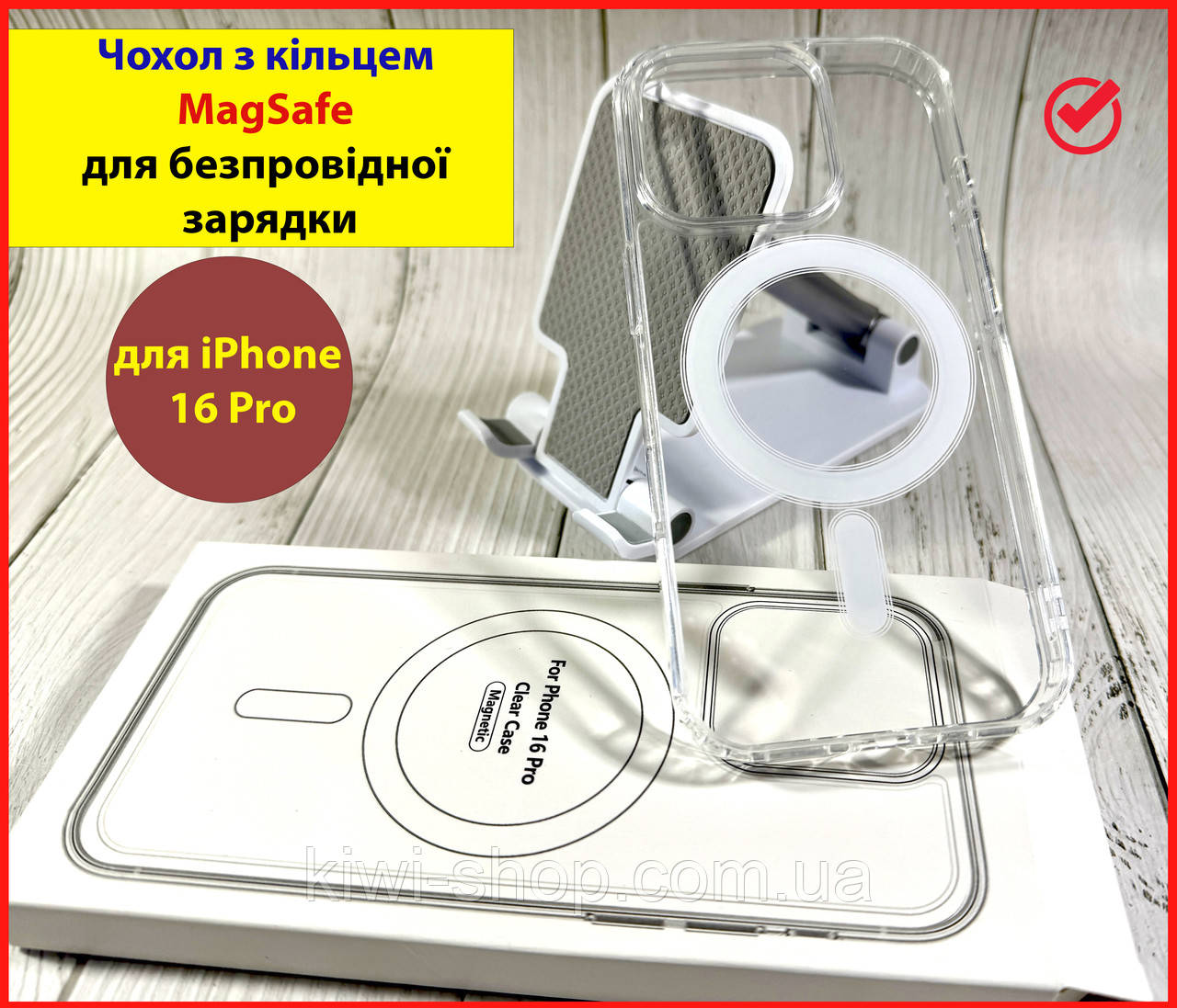Чохол для Apple iPhone 16 Pro на АЙФОН 16 ПРО з функцією MagSafe магсейф протиударний прозорий силіконовий, фото 1