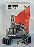 Лампа led світлодіодна D3 Decker PL-04 10000 Lm 6000k D3S 1шт, фото 3