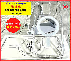 Чохол для Apple iPhone 16 Pro Max на АЙФОН 16 ПРО МАКС з MagSafe магсейф силіконовий протиударний прозорий