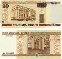 Білорусь 20 рублів 2009 (2000) UNC (P24)