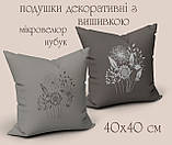 Подушка з вишивкою ПОЛЬОВІ КВІТИ1 40 на 40 см світло сірий, фото 3