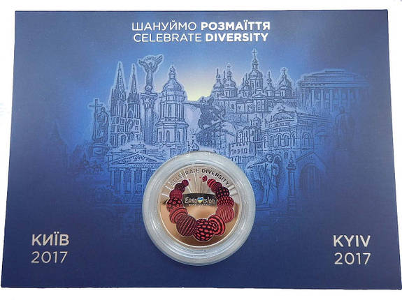 Монета НБУ "Пісенний конкурс `Євробачення-2017`" у сувенірному пакованні, фото 1