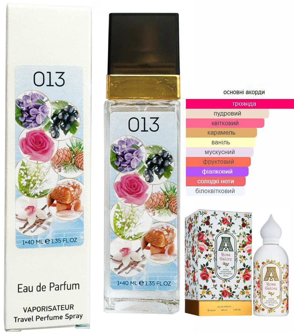 Жіночий парфюм №013 за мотивами Attar Collection Rosa Galore (Аттар Коллекшн Роза Галор) 40 мл. ОПТ