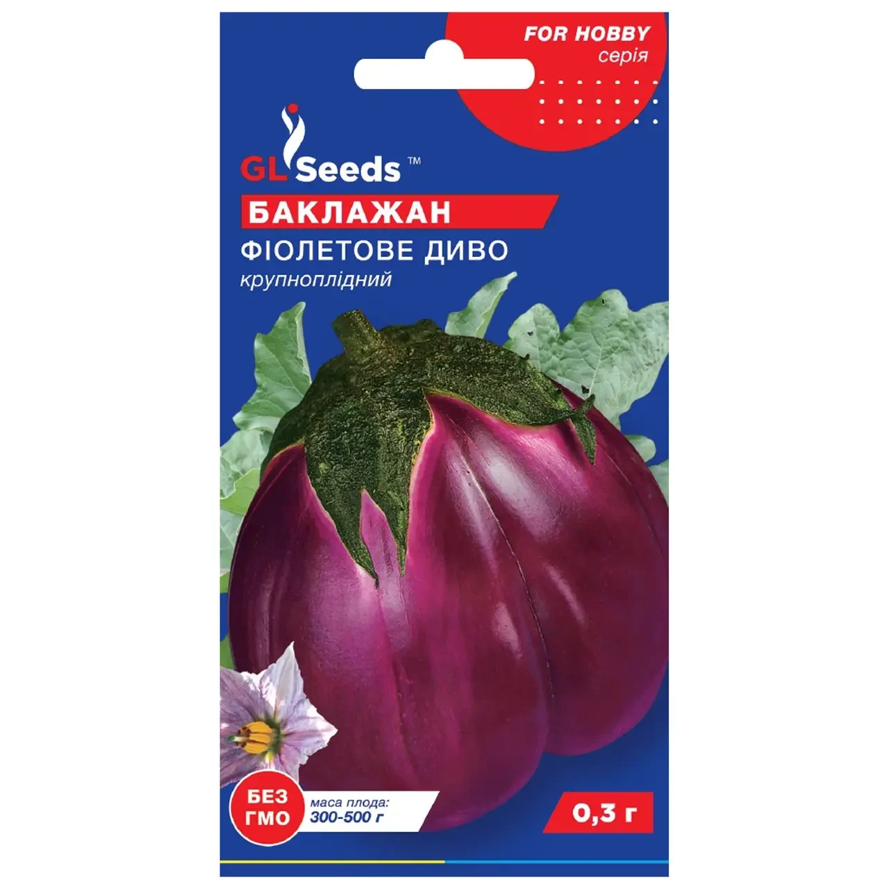 Баклажан Фіолетове диво 0.3 г Gl Seeds