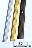 Алюмінієва порогова планка 25 мм довжина 2700мм, фото 4