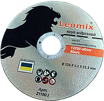 Диск відрізний по металу, 125*1,2*22 мм, "Leomix"