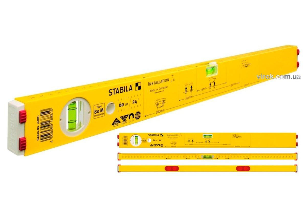 Рівень сантехніка STABILA Type 80 M Installation : L= 60 см, 2 капсули, магнітний, сантех-розмітка Сделай это