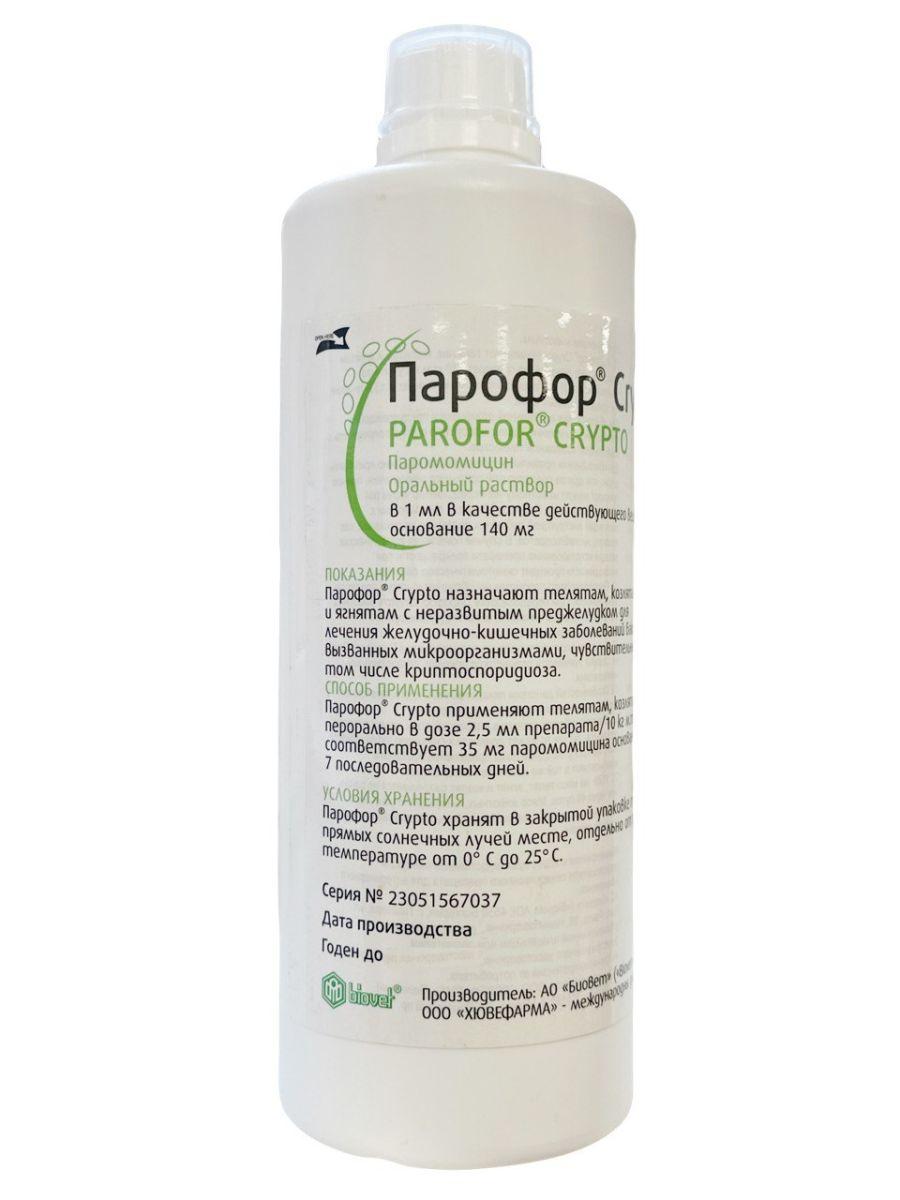 Парофор крипто