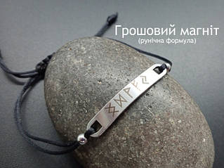 Браслети c рунами