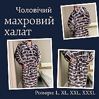 Молодіжний махровий халат на запах м'який Банний халат для чоловіків із капюшоном Чоловічий махровий халат