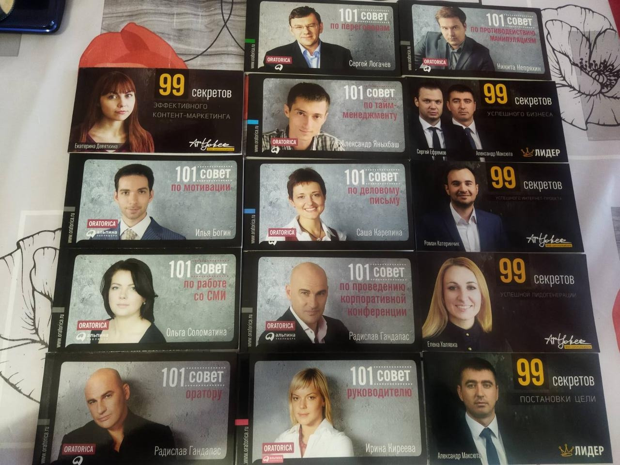 14 шт Книжечки-брошюри із серії "99 секретов", "101 совет". Бізнес література