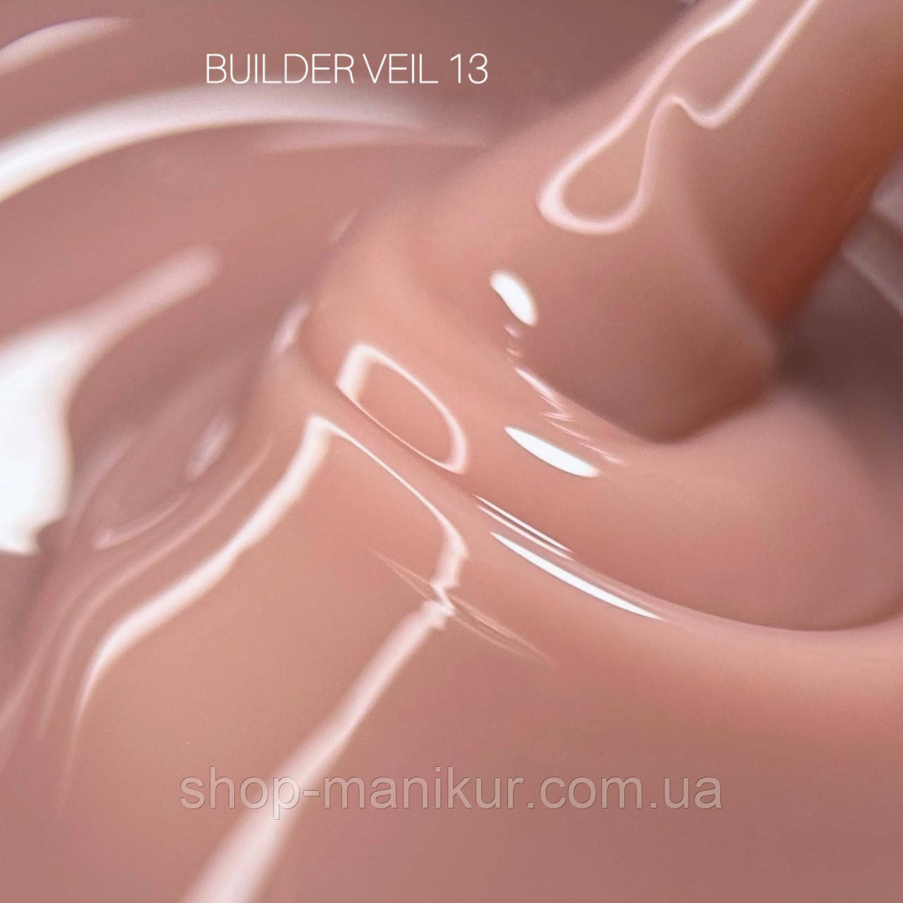 Гель для нарощування SAGA BUILDER VEIL 13, 9 мл