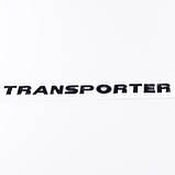 Емблема напис TRANSPORTER для Volkswagen чорна 340х25мм (на скотчі) 7H0853687739, фото 2
