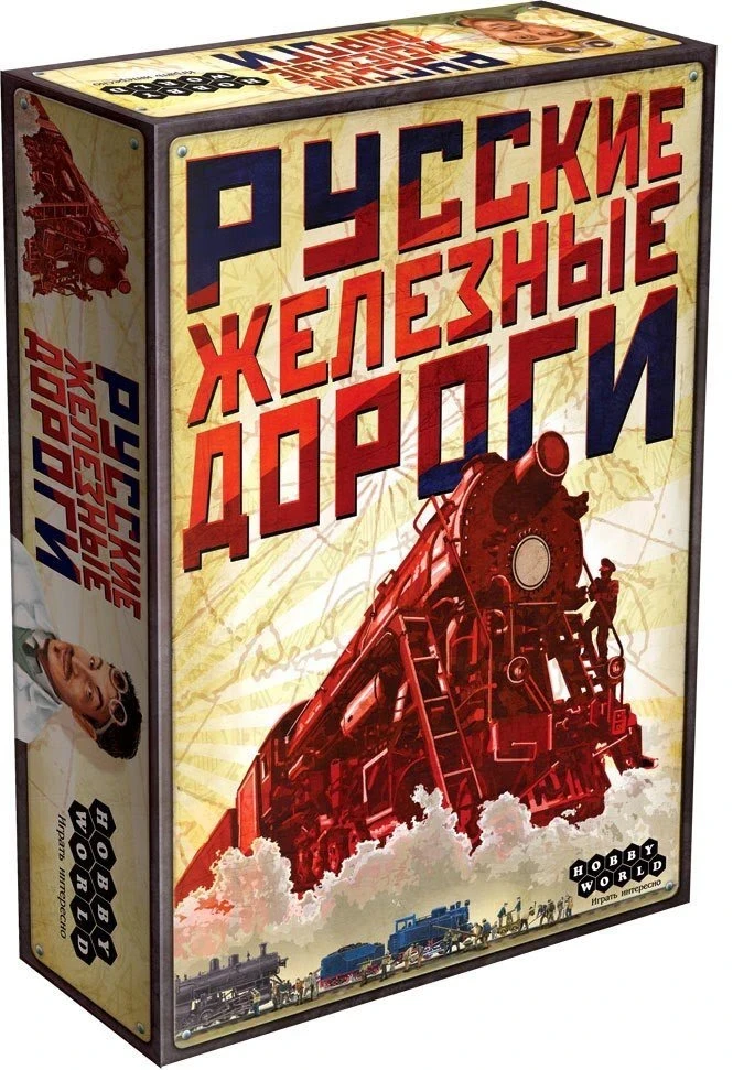 Російські залізниці, фото 1