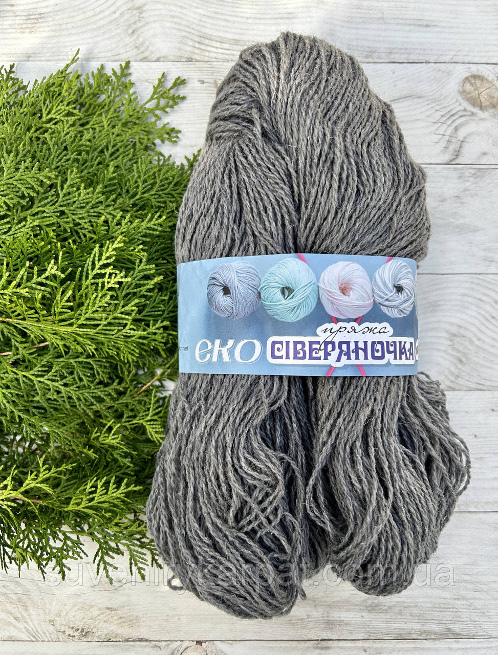 Пряжа з овечої шерсті для вязання Сіверяночка 200 г сіра