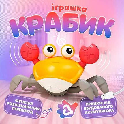 Інтерактивна іграшка Краб на акумуляторі (60), фото 3