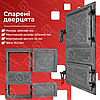 Дверцята для печі без скла "Модерн" 265х480 мм чавунні для печі та кухні, фото 10