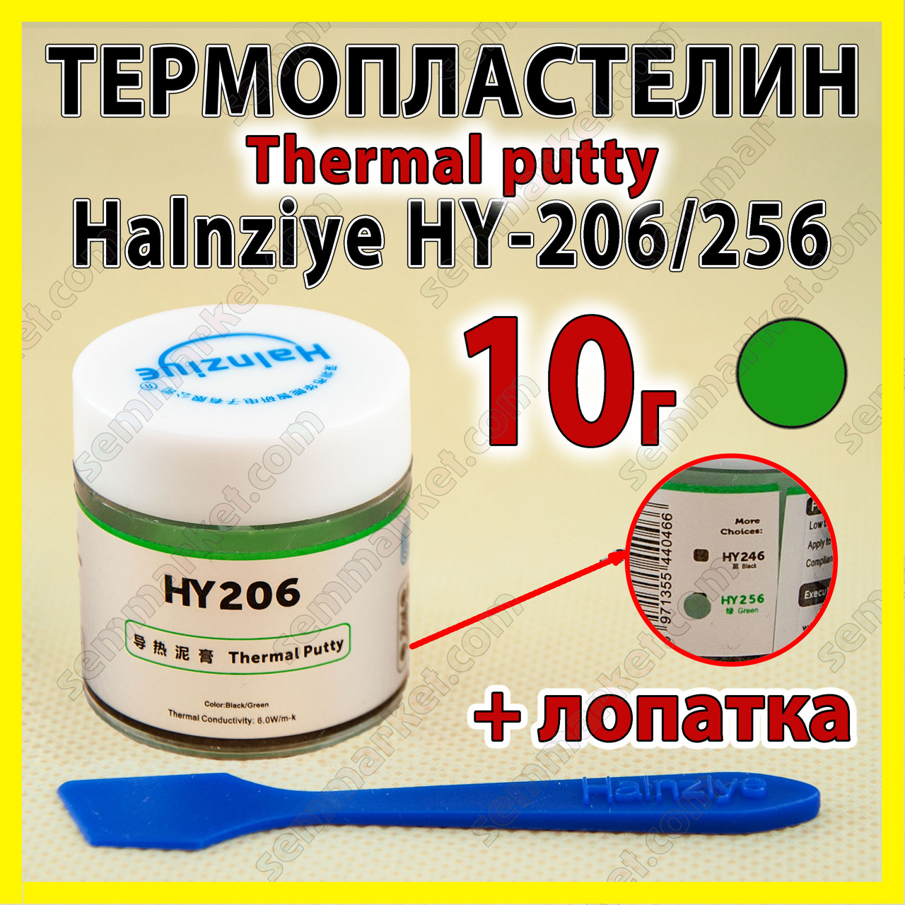 Термопрокладка пластелін HY256-CN10 10 г зелена 6W Halnziye термоінтерфейс термопластелін терможвачка