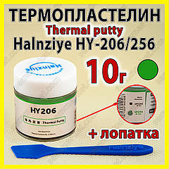 Термопрокладка пластелін HY256-CN10 10 г зелена 6W Halnziye термоінтерфейс термопластелін терможвачка
