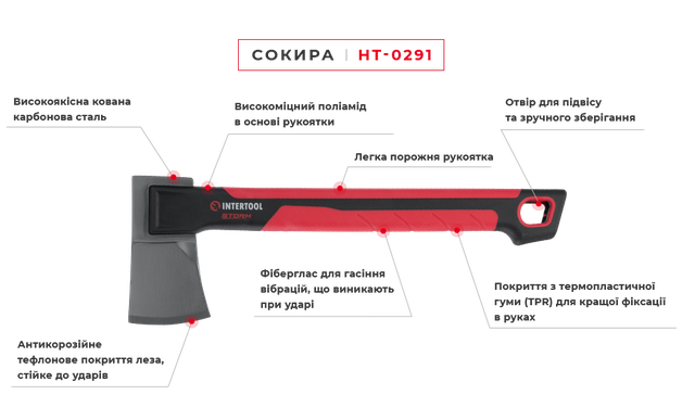 Сокира 630 г ручка з фібергласу STORM INTERTOOL HT-0291 Сокира 630 г ручка з фібергласу STORM INTERTOOL HT-0291