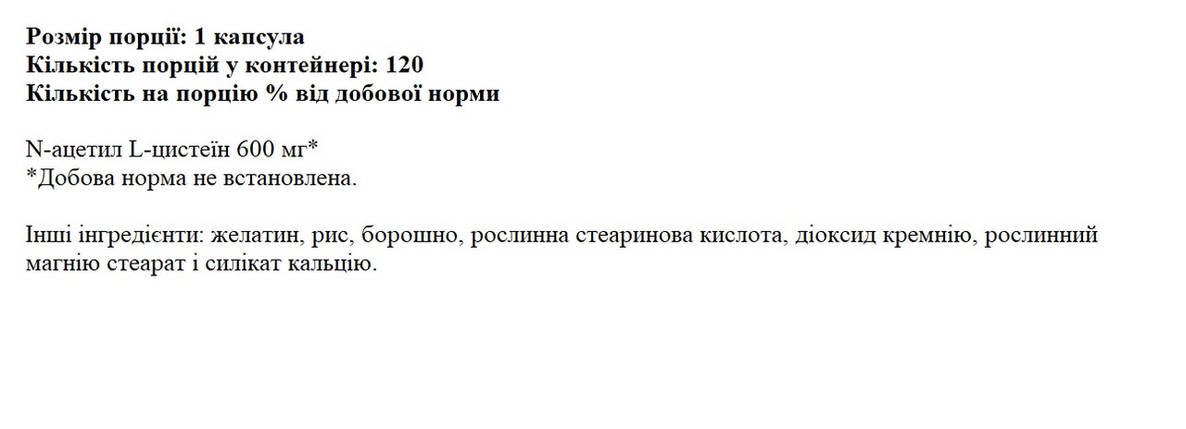 (уцінка термін 5,25) Амінокислота N-ацетил L-цистеїн Vitacost N-Acetyl L-Cysteine 600 мг 120 капс., фото 2