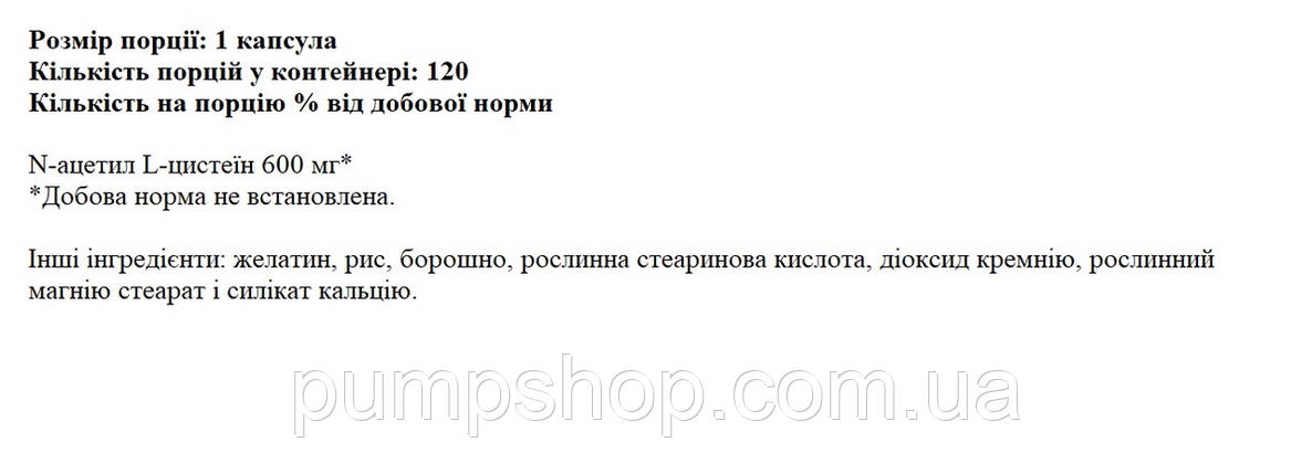 (уцінка термін по 2,25) Амінокислота N-ацетил L-цистеїн Vitacost N-Acetyl L-Cysteine 600 мг 60 капс., фото 3