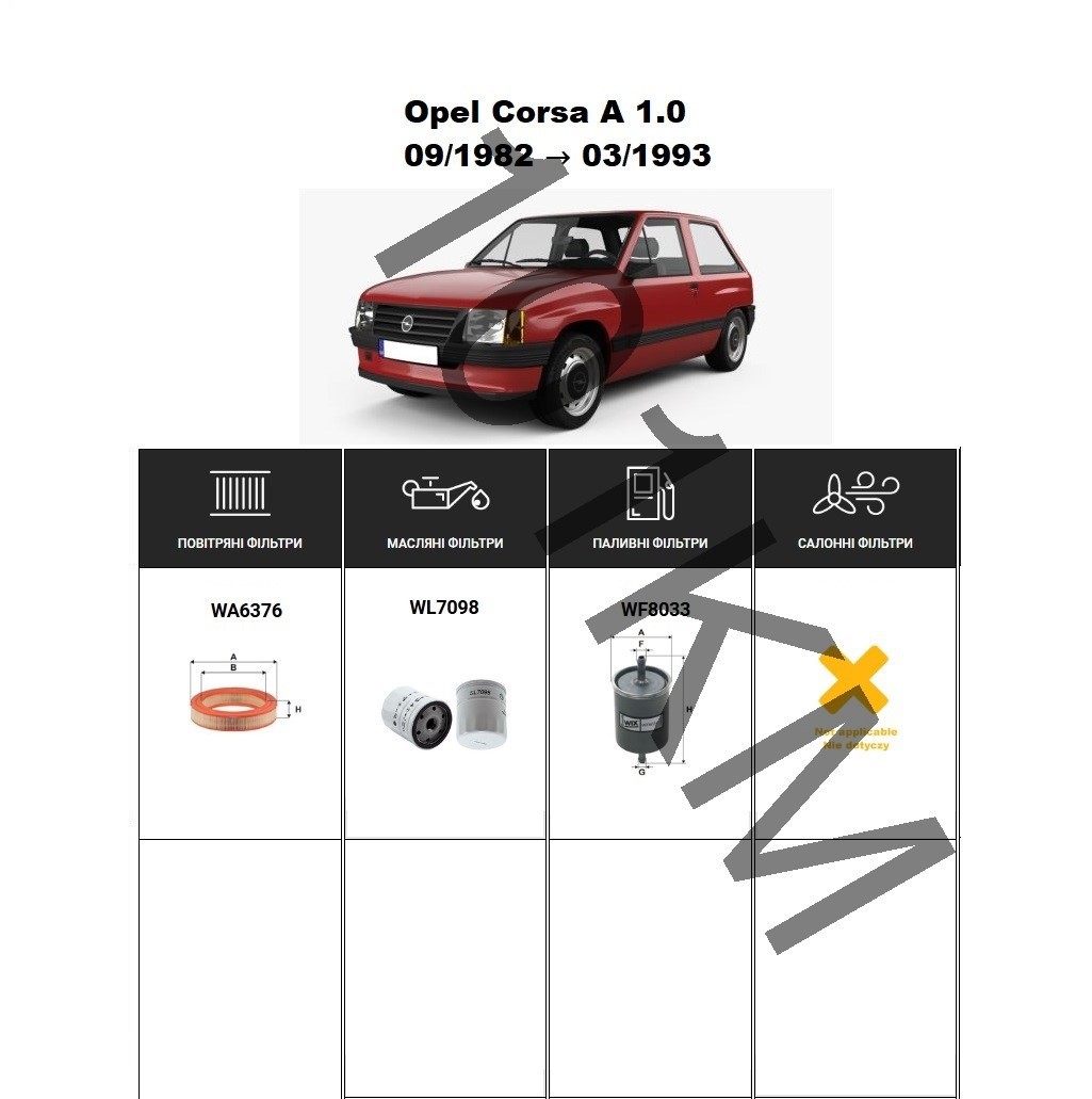 Комплект фільтрів Opel Corsa A 1.0 (1982-1993) WIX