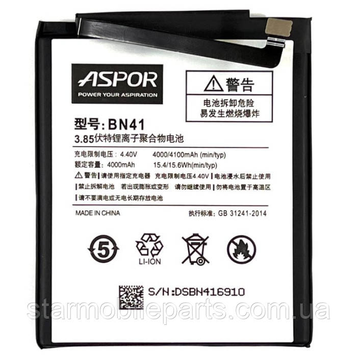 Акумулятор Aspor BN41 (АКБ, батарея) Xiaomi RedMi Note 4 (Li-ion 4.4 V 4000mAh)
