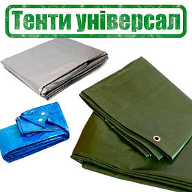 Тенти з тарпауліна з люверсами - ветрозахистний, водонепроникний