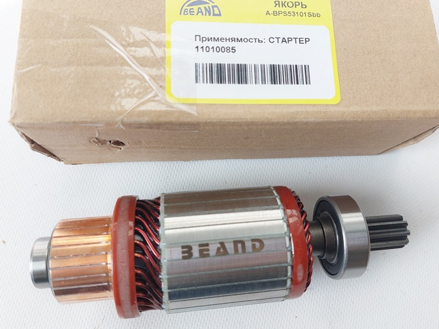 Якір стартера МТЗ 3.5 кВт 12В, BEAND
