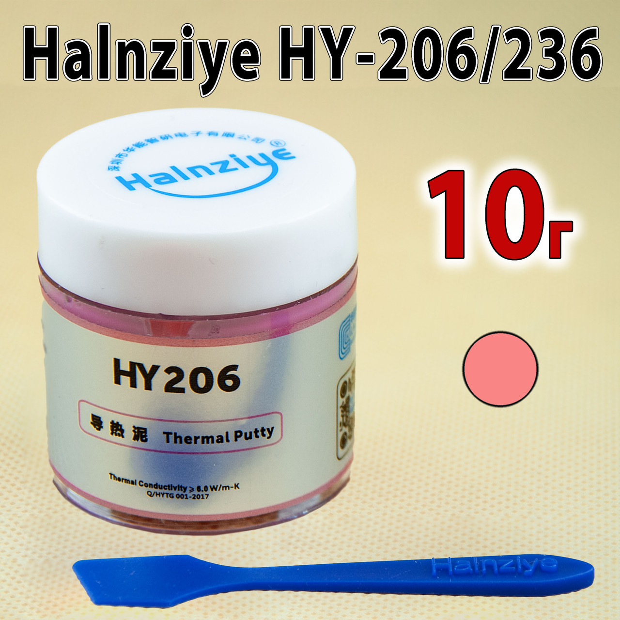 Термопрокладка пластелін HY236-CN10 10г рожева 6W Halnziye термоінтерфейс термопластелін терможвачка