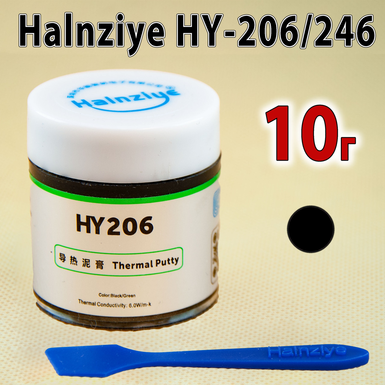 Термопрокладка пластелін HY246-CN10 10 г чорна 6 W/mK Halnziye термоінтерфейс термопластелін терможвачка, фото 1