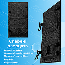 Дверцята для печі без скла "Вікторія" 290х505 мм з регулятором тягичавунні дверцята для печі барбекю кухні, фото 6