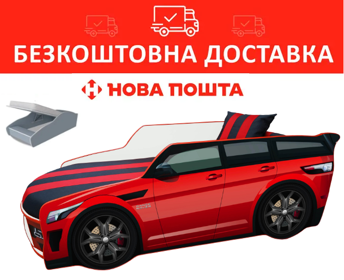 Ліжко-машинка 80*180 P001 Range Rover PREMIUM з механізмом