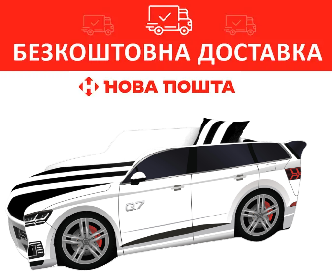 Ліжко-машинка 80*180 P003 AUDI Q7 Білий PREMIUM