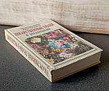 Ольга Безкоровайна «Лекарські трави в медицині», фото 2
