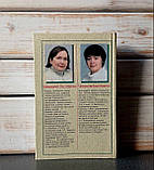 Ольга Безкоровайна «Лекарські трави в медицині», фото 9