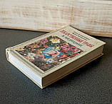 Ольга Безкоровайна «Лекарські трави в медицині», фото 3